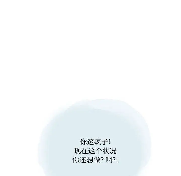 漫画《情事物语Second》第26话第52张图