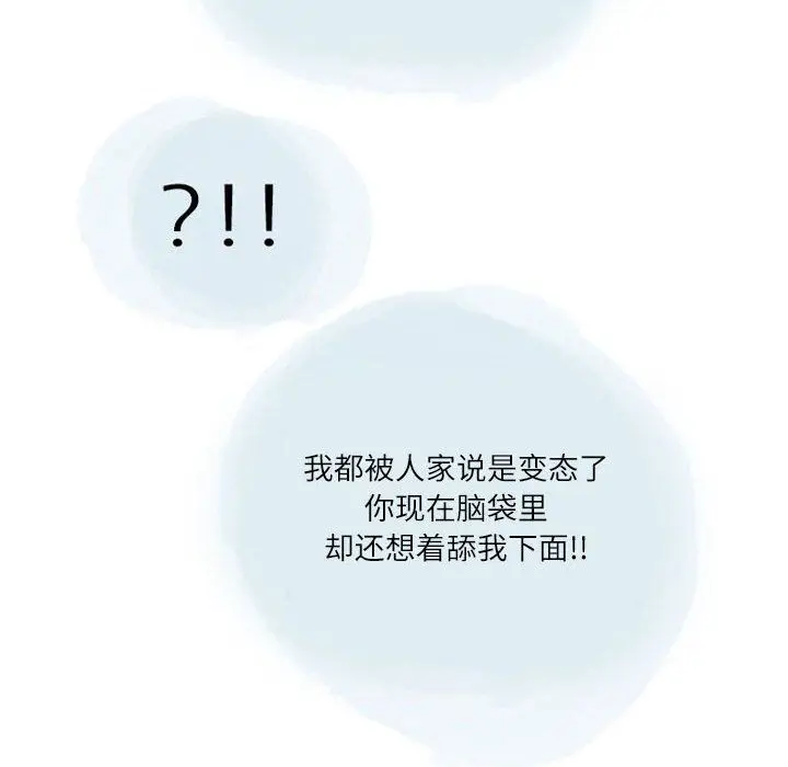 漫画《情事物语Second》第26话第53张图