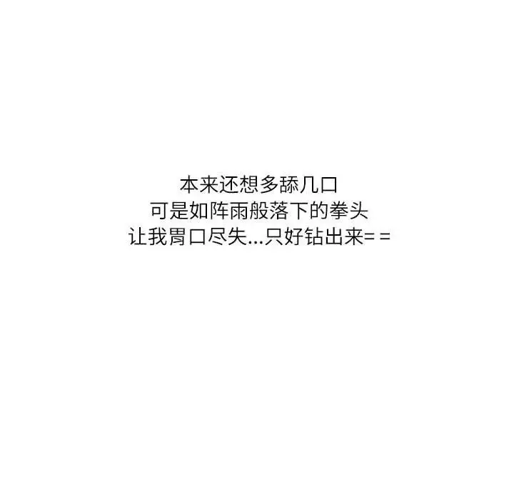 漫画《情事物语Second》第26话第56张图