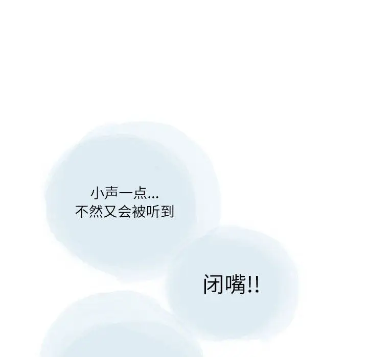 漫画《情事物语Second》第26话第57张图