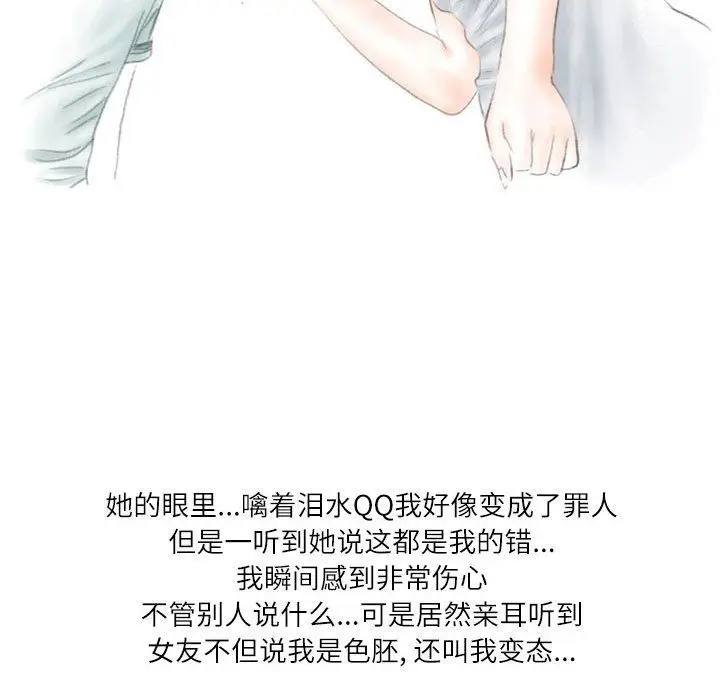 漫画《情事物语Second》第26话第60张图