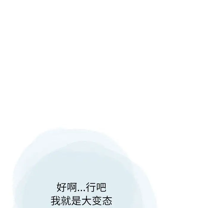 漫画《情事物语Second》第26话第61张图