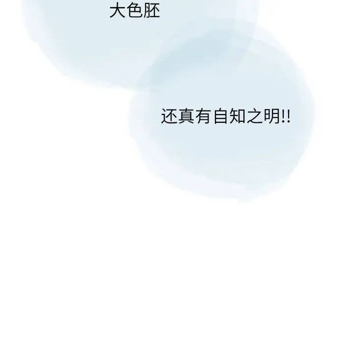 漫画《情事物语Second》第26话第62张图