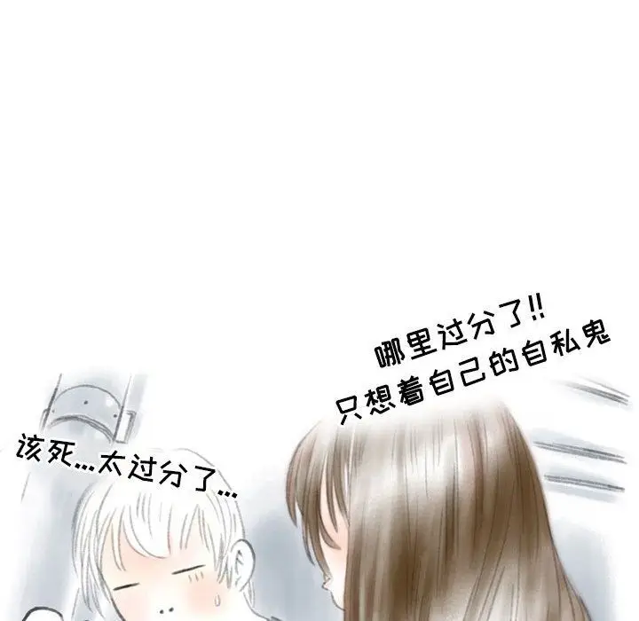 漫画《情事物语Second》第26话第63张图