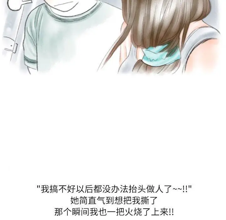 漫画《情事物语Second》第26话第64张图