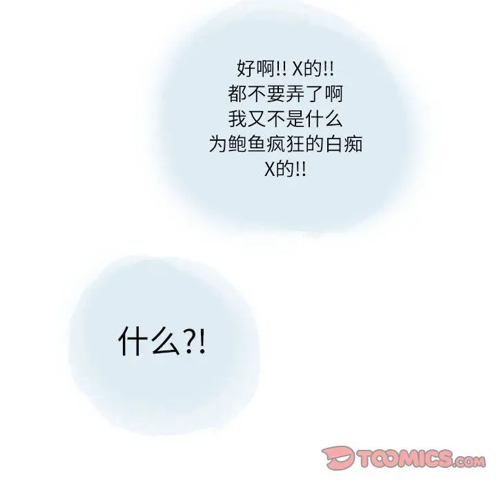 漫画《情事物语Second》第26话第66张图