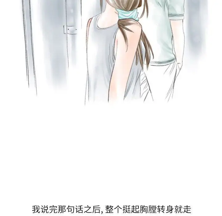 漫画《情事物语Second》第26话第68张图