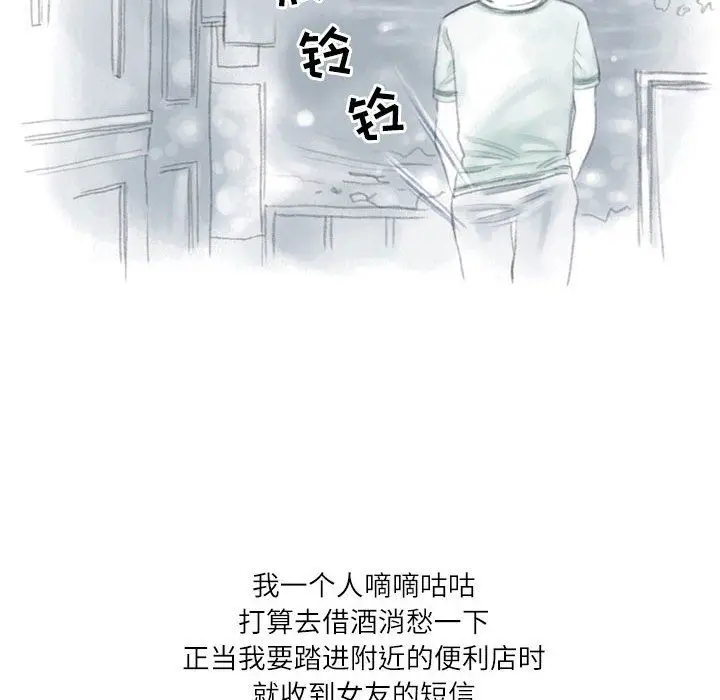 漫画《情事物语Second》第26话第71张图