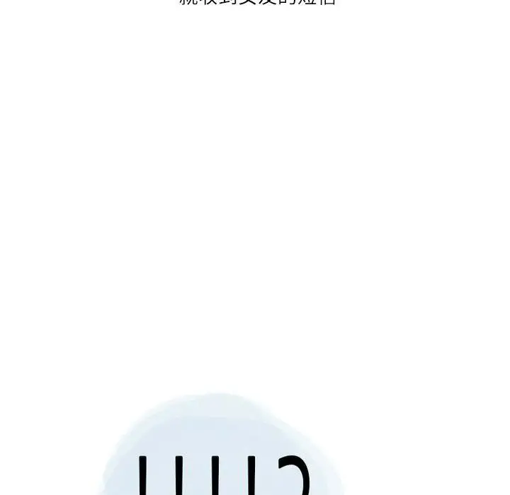 漫画《情事物语Second》第26话第72张图