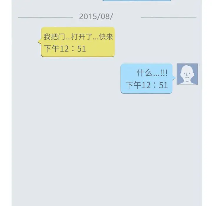 漫画《情事物语Second》第26话第75张图