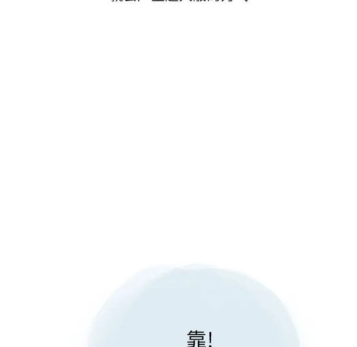 漫画《情事物语Second》第26话第77张图