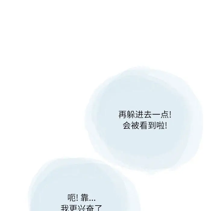 漫画《情事物语Second》第26话第8张图