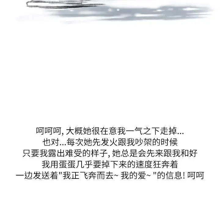 漫画《情事物语Second》第26话第80张图