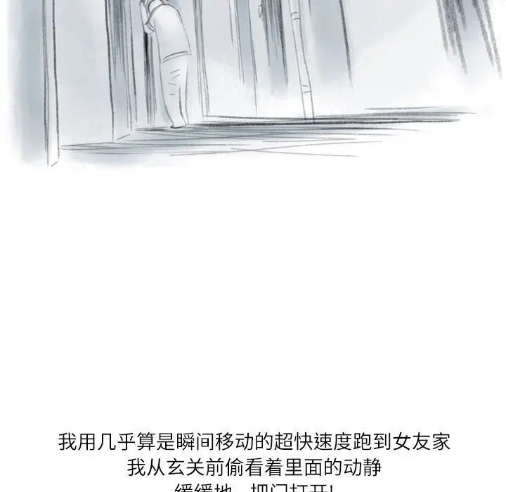 漫画《情事物语Second》第26话第84张图