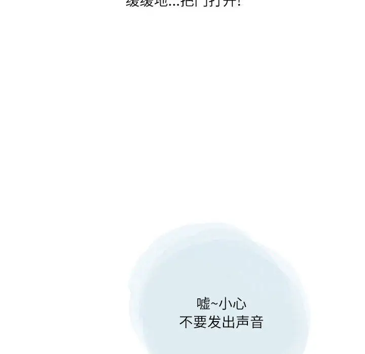 漫画《情事物语Second》第26话第85张图