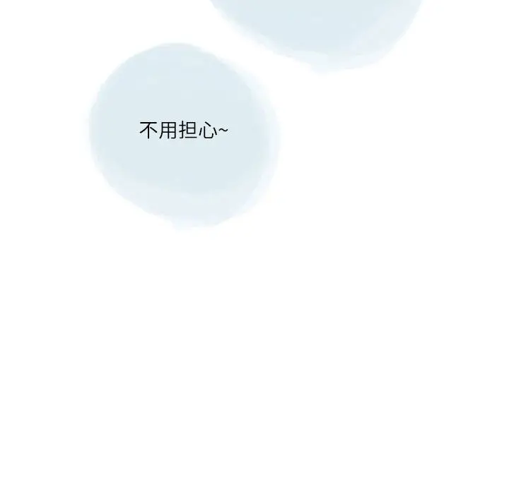 漫画《情事物语Second》第26话第86张图