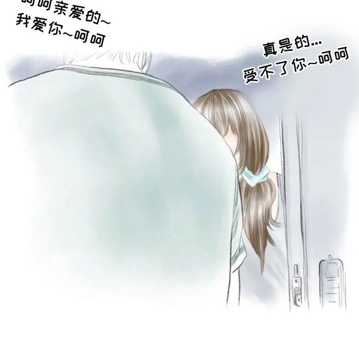 漫画《情事物语Second》第26话第88张图