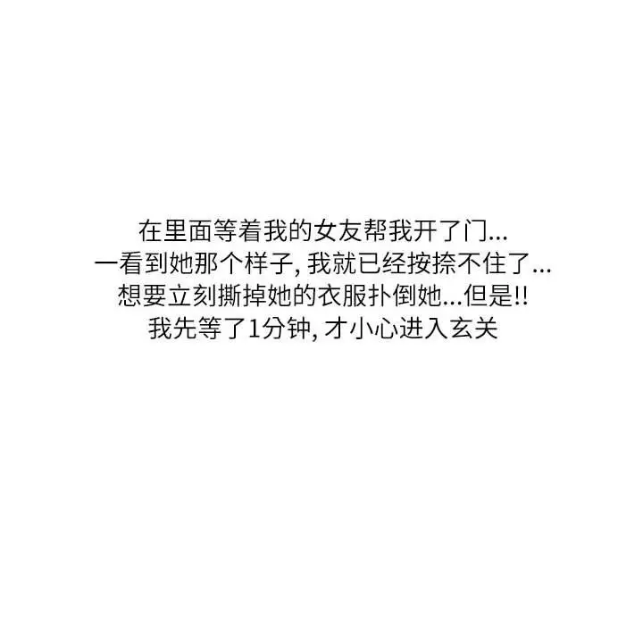 漫画《情事物语Second》第26话第89张图