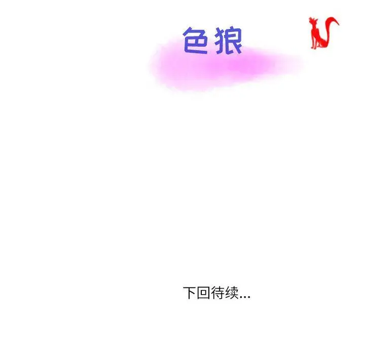 漫画《情事物语Second》第26话第91张图