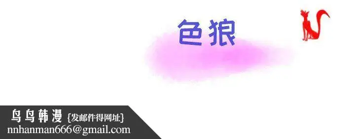 漫画《情事物语Second》第24话第104张图