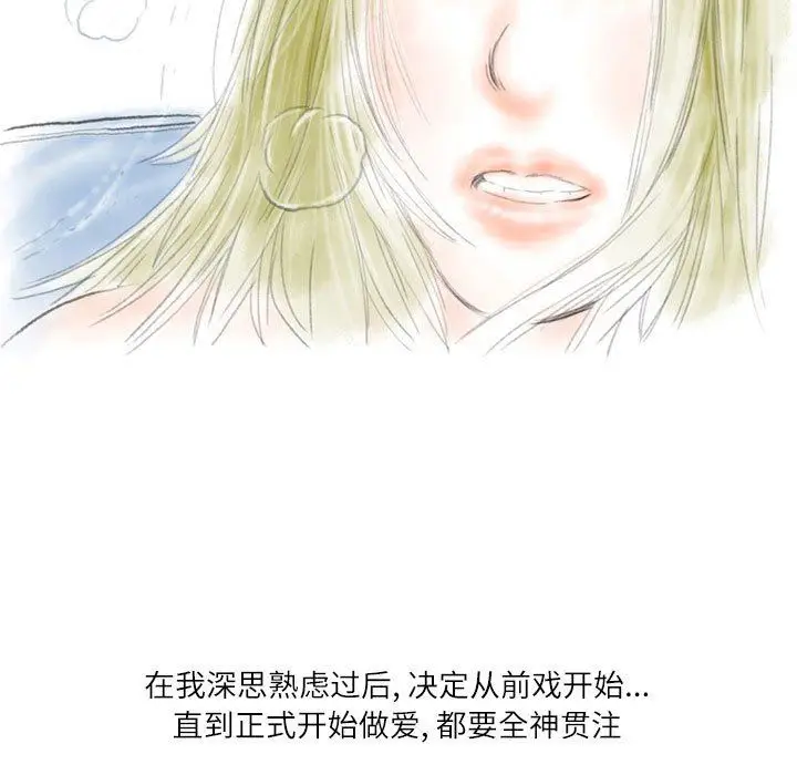 漫画《情事物语Second》第24话第12张图