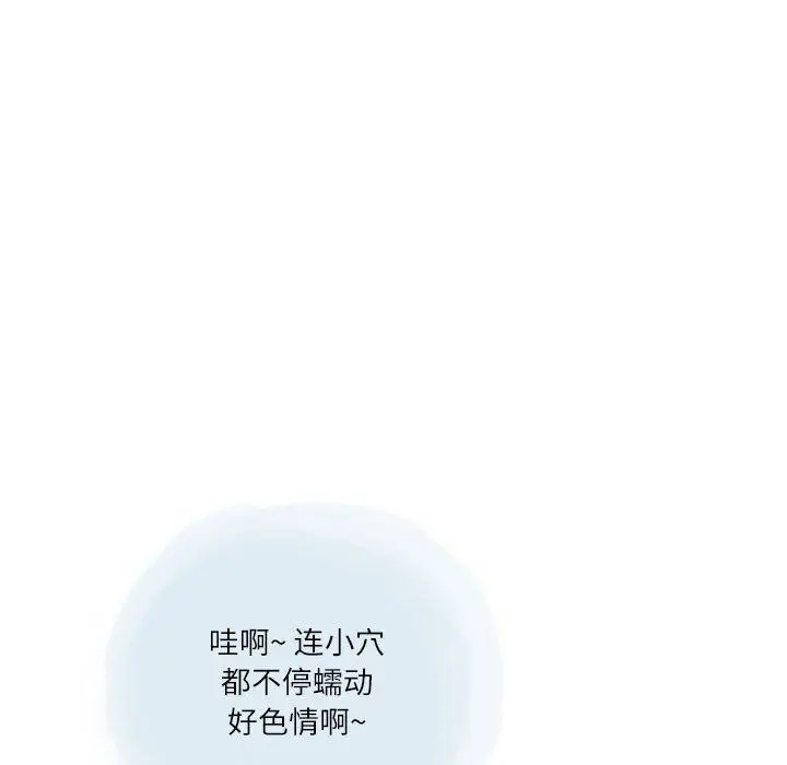 漫画《情事物语Second》第24话第13张图