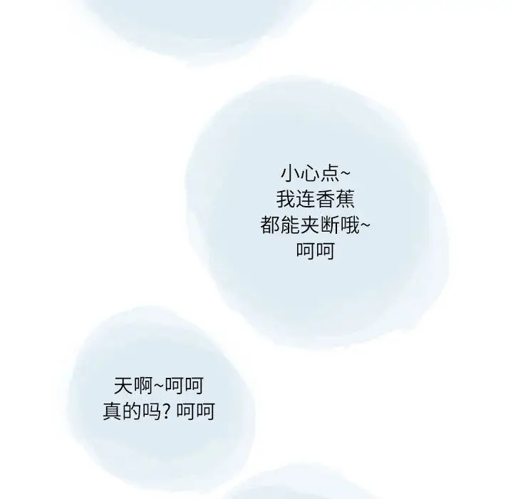 漫画《情事物语Second》第24话第14张图