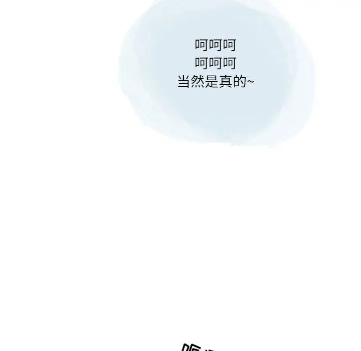 漫画《情事物语Second》第24话第15张图