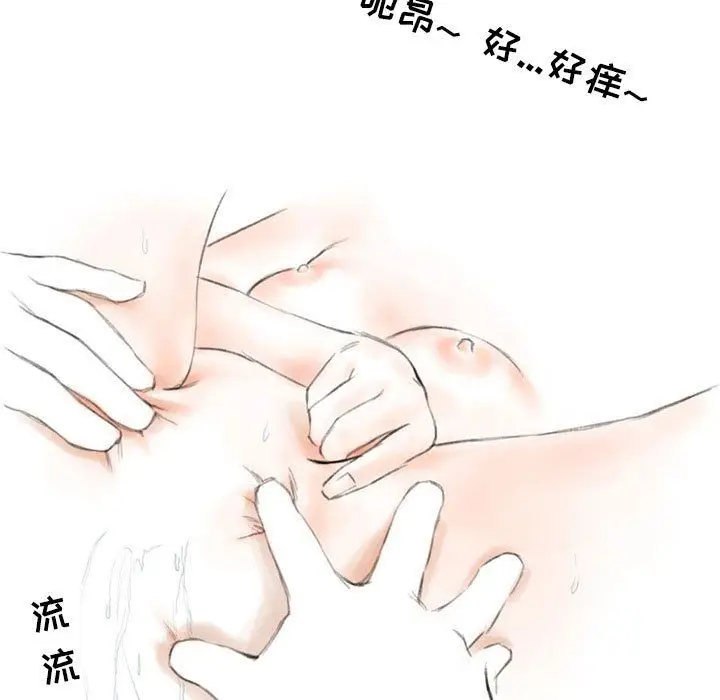 漫画《情事物语Second》第24话第16张图