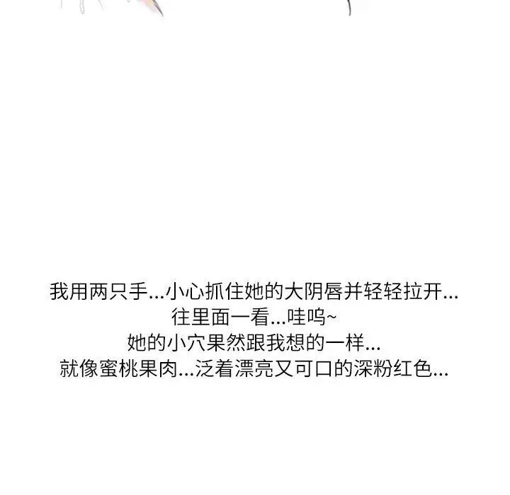 漫画《情事物语Second》第24话第17张图