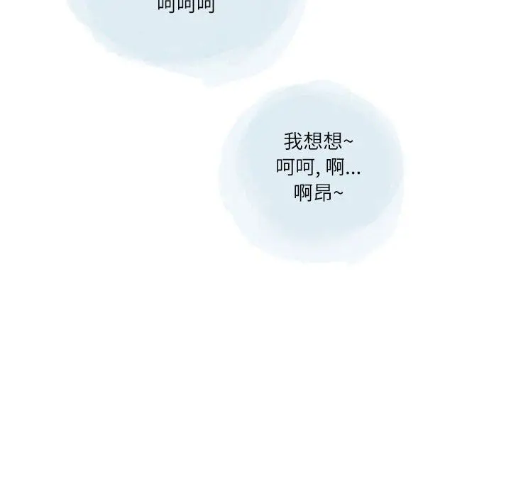 漫画《情事物语Second》第24话第19张图