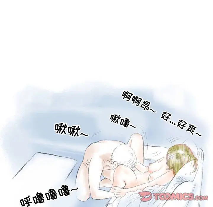漫画《情事物语Second》第24话第20张图