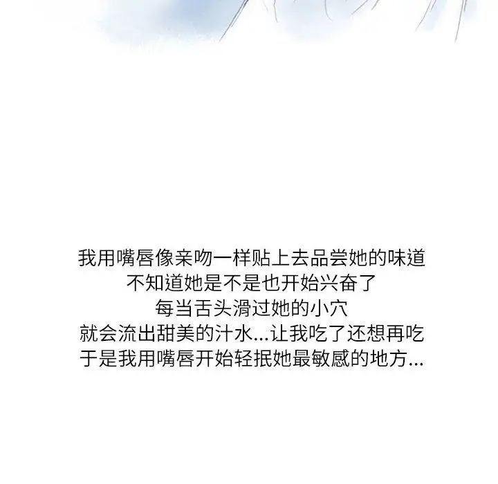 漫画《情事物语Second》第24话第21张图