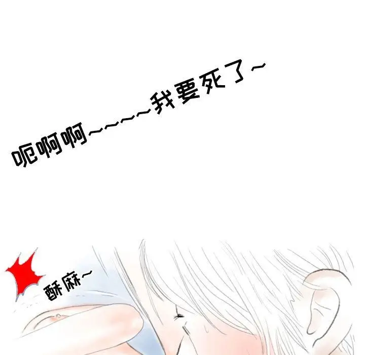 漫画《情事物语Second》第24话第28张图