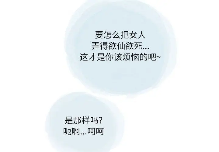 漫画《情事物语Second》第24话第3张图