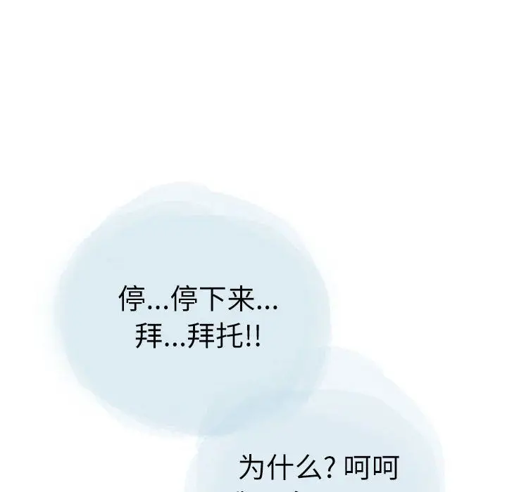 漫画《情事物语Second》第24话第31张图