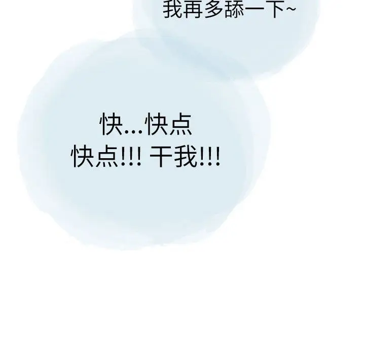 漫画《情事物语Second》第24话第32张图
