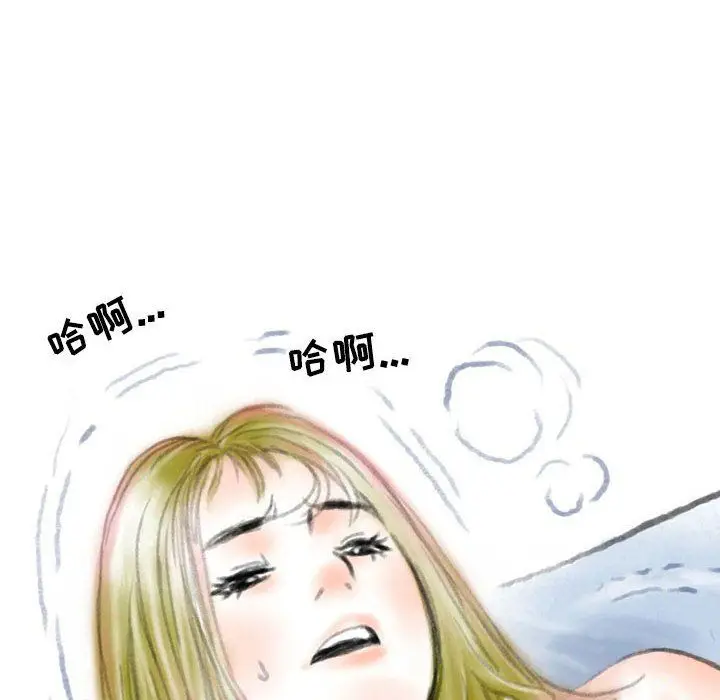 漫画《情事物语Second》第24话第33张图