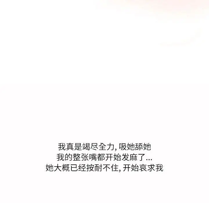 漫画《情事物语Second》第24话第35张图