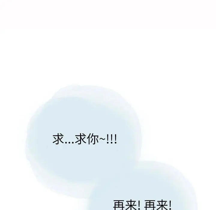 漫画《情事物语Second》第24话第36张图