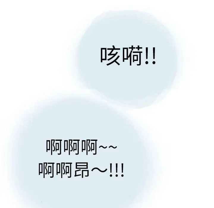 漫画《情事物语Second》第24话第40张图