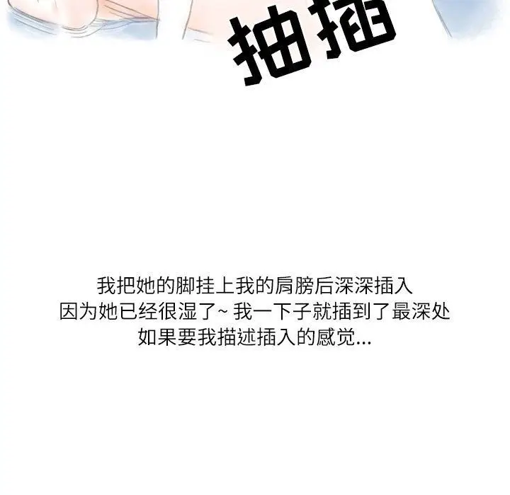 漫画《情事物语Second》第24话第43张图