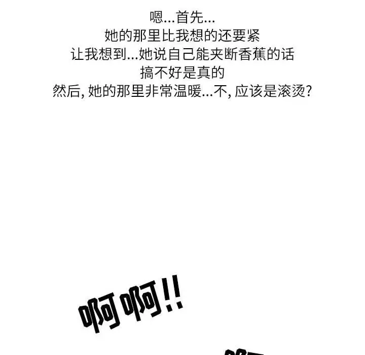 漫画《情事物语Second》第24话第44张图