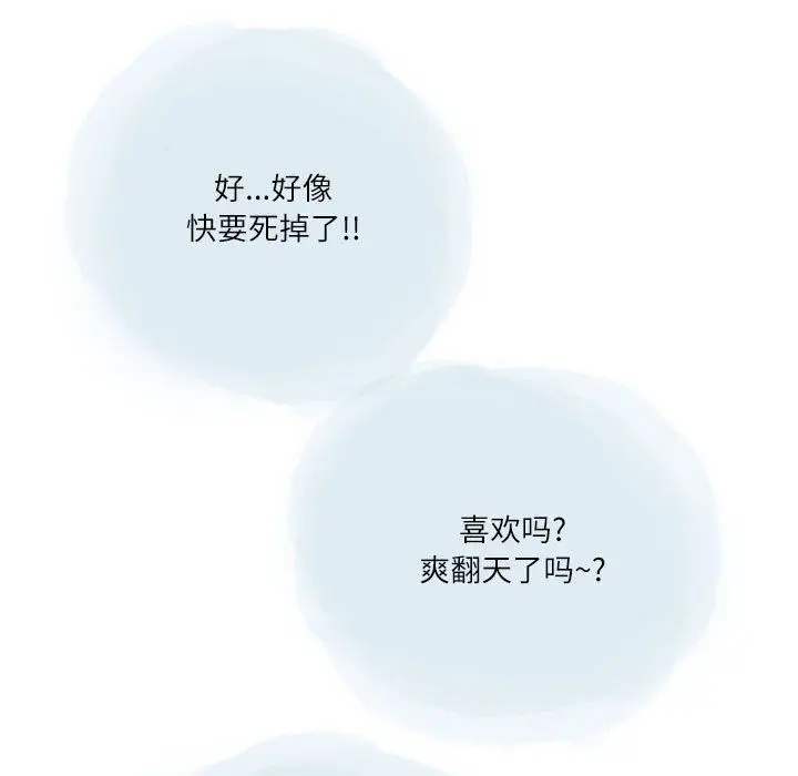 漫画《情事物语Second》第24话第49张图