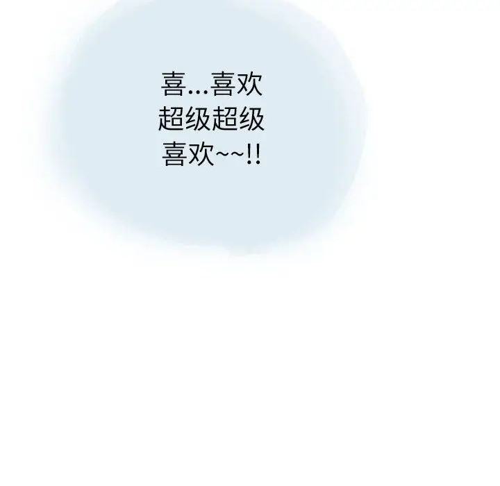 漫画《情事物语Second》第24话第50张图