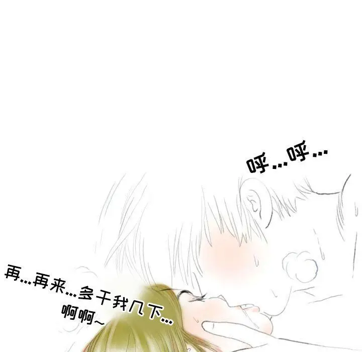 漫画《情事物语Second》第24话第51张图