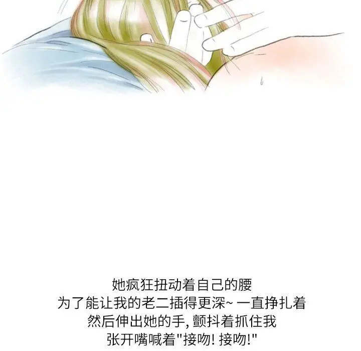 漫画《情事物语Second》第24话第52张图