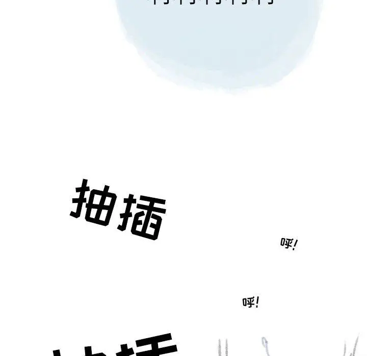 漫画《情事物语Second》第24话第58张图