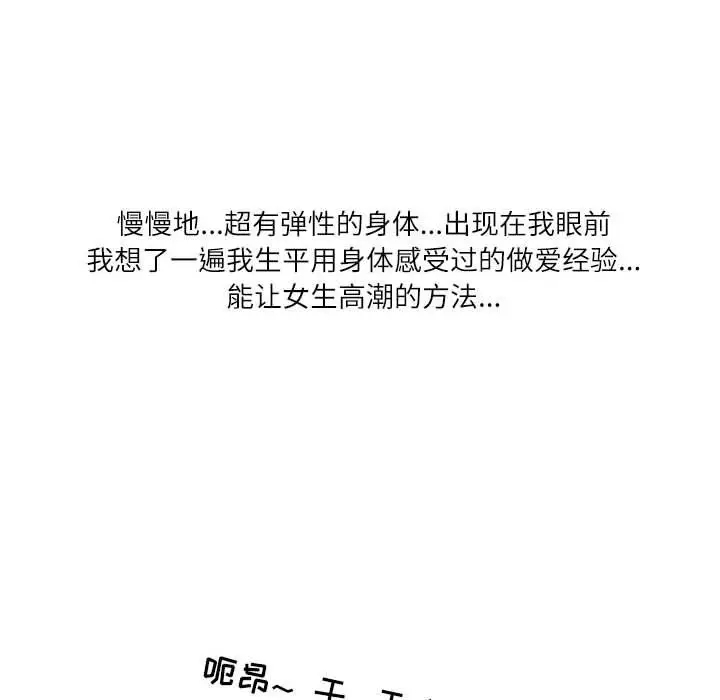 漫画《情事物语Second》第24话第7张图