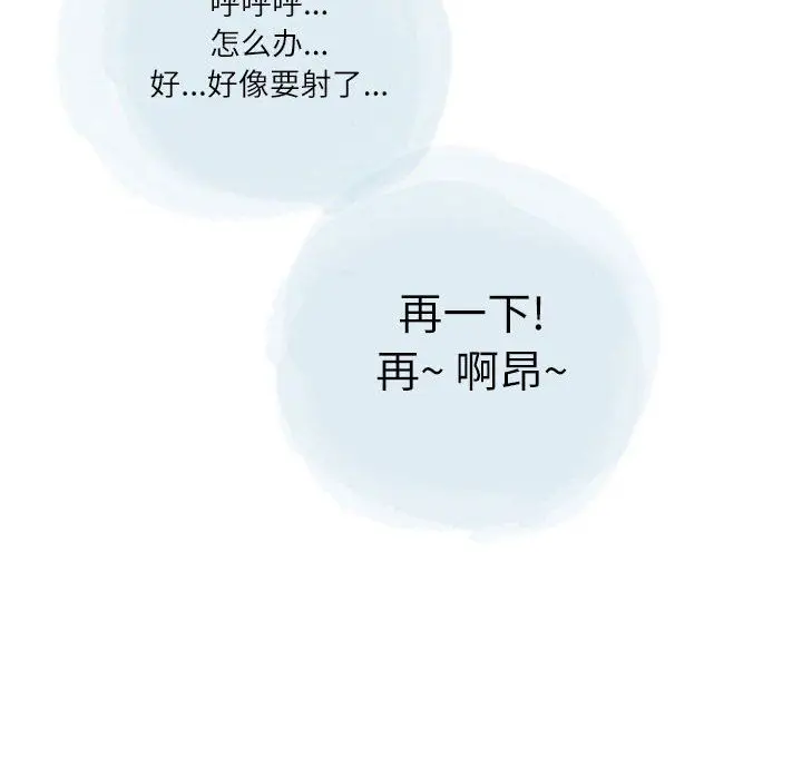 漫画《情事物语Second》第24话第70张图